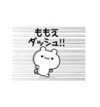 ももえさん用！高速で動く名前スタンプ（個別スタンプ：13）