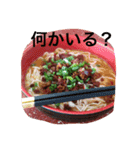 担々麺（個別スタンプ：26）
