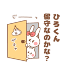 【ひろくん】彼女(嫁)から彼氏(旦那)へ（個別スタンプ：6）