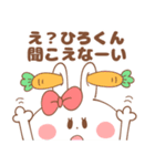 【ひろくん】彼女(嫁)から彼氏(旦那)へ（個別スタンプ：31）