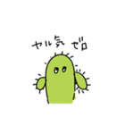 さぼてんファミリー（個別スタンプ：3）
