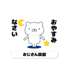 動く「おじさん」お名前スタンプ特集（個別スタンプ：4）