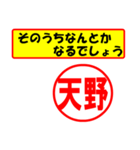 天野様専用、使ってポン、はんこだポン（個別スタンプ：11）