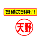 天野様専用、使ってポン、はんこだポン（個別スタンプ：27）