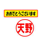 天野様専用、使ってポン、はんこだポン（個別スタンプ：29）