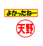 天野様専用、使ってポン、はんこだポン（個別スタンプ：31）