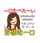 食いしん坊なダンサー 日本語台湾語（個別スタンプ：19）