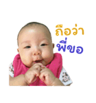 Baby Pailin Story（個別スタンプ：14）