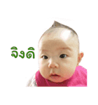 Baby Pailin Story（個別スタンプ：15）