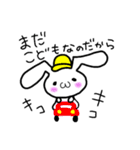 甘ったれうさたん（個別スタンプ：2）