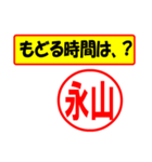 使ってポン、はんこだポン(永山さん用)（個別スタンプ：5）