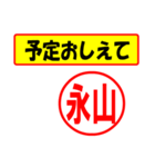 使ってポン、はんこだポン(永山さん用)（個別スタンプ：7）