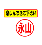 使ってポン、はんこだポン(永山さん用)（個別スタンプ：15）