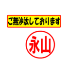 使ってポン、はんこだポン(永山さん用)（個別スタンプ：18）