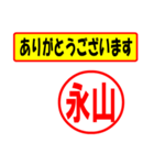 使ってポン、はんこだポン(永山さん用)（個別スタンプ：19）