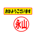 使ってポン、はんこだポン(永山さん用)（個別スタンプ：24）