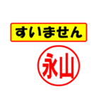 使ってポン、はんこだポン(永山さん用)（個別スタンプ：25）