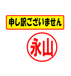 使ってポン、はんこだポン(永山さん用)（個別スタンプ：26）