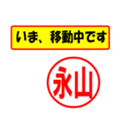 使ってポン、はんこだポン(永山さん用)（個別スタンプ：27）