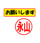 使ってポン、はんこだポン(永山さん用)（個別スタンプ：31）