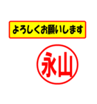 使ってポン、はんこだポン(永山さん用)（個別スタンプ：32）