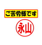 使ってポン、はんこだポン(永山さん用)（個別スタンプ：35）