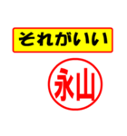 使ってポン、はんこだポン(永山さん用)（個別スタンプ：37）