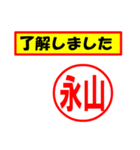 使ってポン、はんこだポン(永山さん用)（個別スタンプ：39）