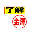 金澤様専用、使ってポン、はんこだポン（個別スタンプ：3）