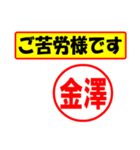 金澤様専用、使ってポン、はんこだポン（個別スタンプ：6）