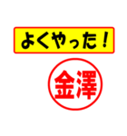 金澤様専用、使ってポン、はんこだポン（個別スタンプ：8）