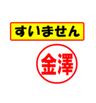 金澤様専用、使ってポン、はんこだポン（個別スタンプ：16）