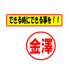 金澤様専用、使ってポン、はんこだポン（個別スタンプ：27）