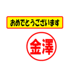 金澤様専用、使ってポン、はんこだポン（個別スタンプ：29）