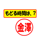 金澤様専用、使ってポン、はんこだポン（個別スタンプ：36）