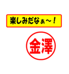 金澤様専用、使ってポン、はんこだポン（個別スタンプ：39）