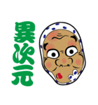 無感情のお面（個別スタンプ：11）