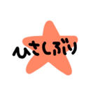あいさつetc（個別スタンプ：8）