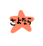 あいさつetc（個別スタンプ：12）