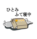 ひとみちゃんが使う面白名前スタンプ7（個別スタンプ：26）