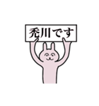 禿川さん 名字スタンプ（個別スタンプ：1）