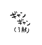ギャンギャンスタンプ 日常編（個別スタンプ：13）