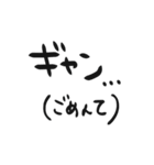 ギャンギャンスタンプ 日常編（個別スタンプ：15）