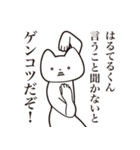 【はるてるくん・送る】しゃくれねこ（個別スタンプ：13）