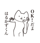 【はるかずくん・送る】しゃくれねこ（個別スタンプ：27）