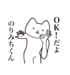 【のりみちくん・送る】しゃくれねこ（個別スタンプ：27）