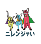 ニレンジャい（個別スタンプ：1）