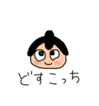 どすこっちと愉快な仲間達(背景白)（個別スタンプ：1）