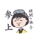 狭間のしーちゃん（個別スタンプ：1）