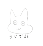ピンとこない犬（個別スタンプ：32）